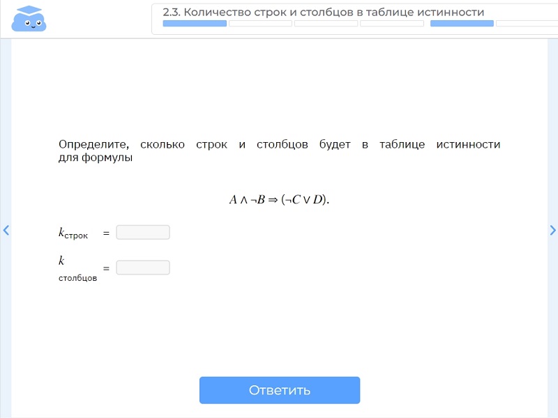 Применение знаний  Следующий этап урока – применение знаний, в том числе в новых ситуациях. Возможные виды деятельности на данном этапе: решение задач, выполнение заданий, выполнение практических работ. Учитель при этом играет роль наставника, направляя учеников в процессе применения усвоенных знаний.  На этом этапе можно использовать несколько пошаговых заданий из самостоятельной работы по теме «Таблицы истинности простых логических выражений». Задания можно выполнять как в форме фронтального опроса, так и в парах или мини-группах.